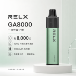 RELX GA8000一次性電子煙｜悅刻8000口拋棄式 · 28款全新風味