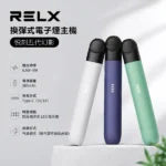 RELX悅刻幻影五代主機｜潮汐燈效・長續航・通用4/5/6代煙彈